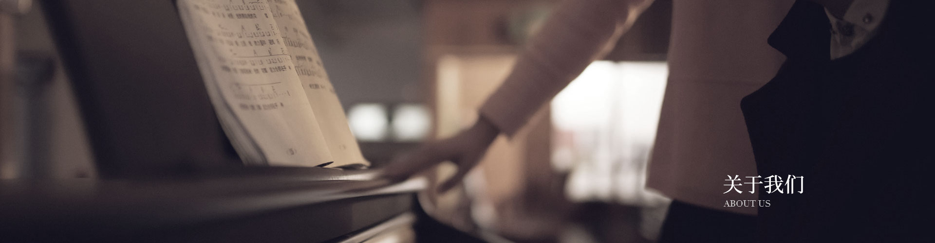 關(guān)于我們