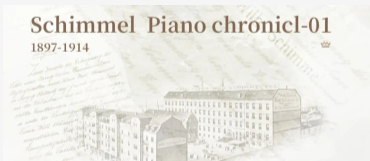 舒密爾鋼琴的特殊榮譽(yù)