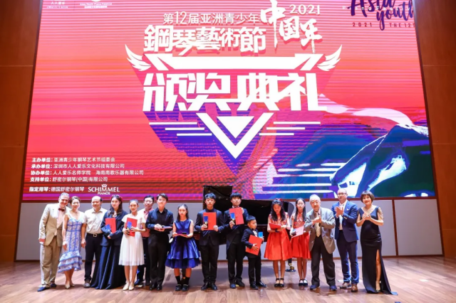名琴名師的音樂盛會(huì) | 第12屆亞洲青少年鋼琴藝術(shù)節(jié)圓滿落幕