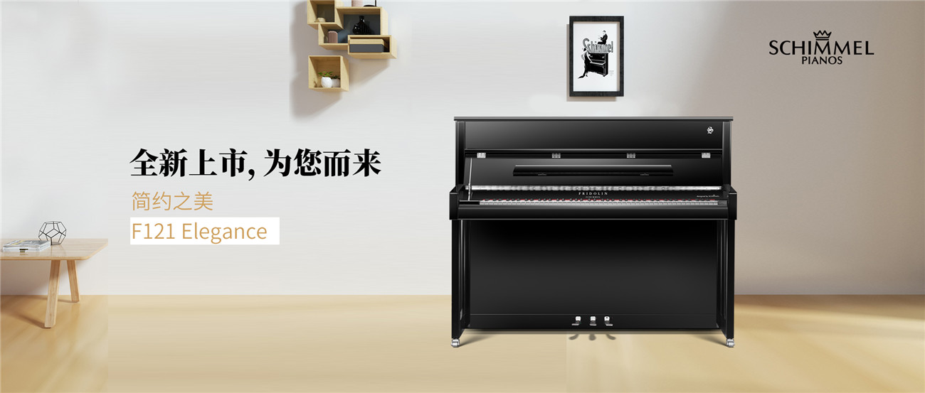 新品上市，煥新優雅——F121 Elegance