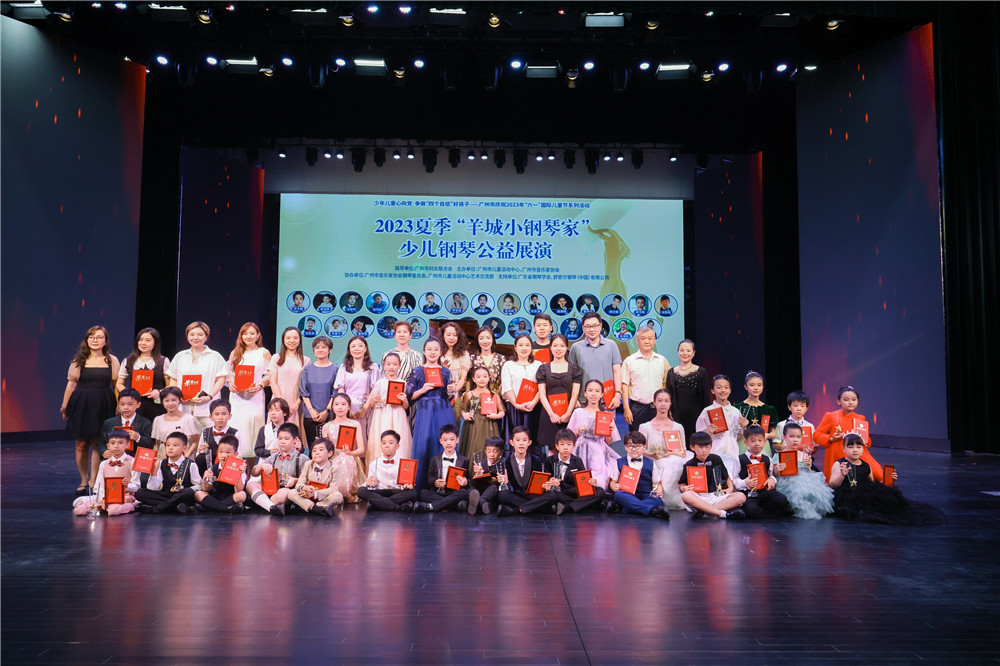 舒密爾鋼琴助力2023夏季“羊城小鋼琴家”少兒鋼琴公益展演