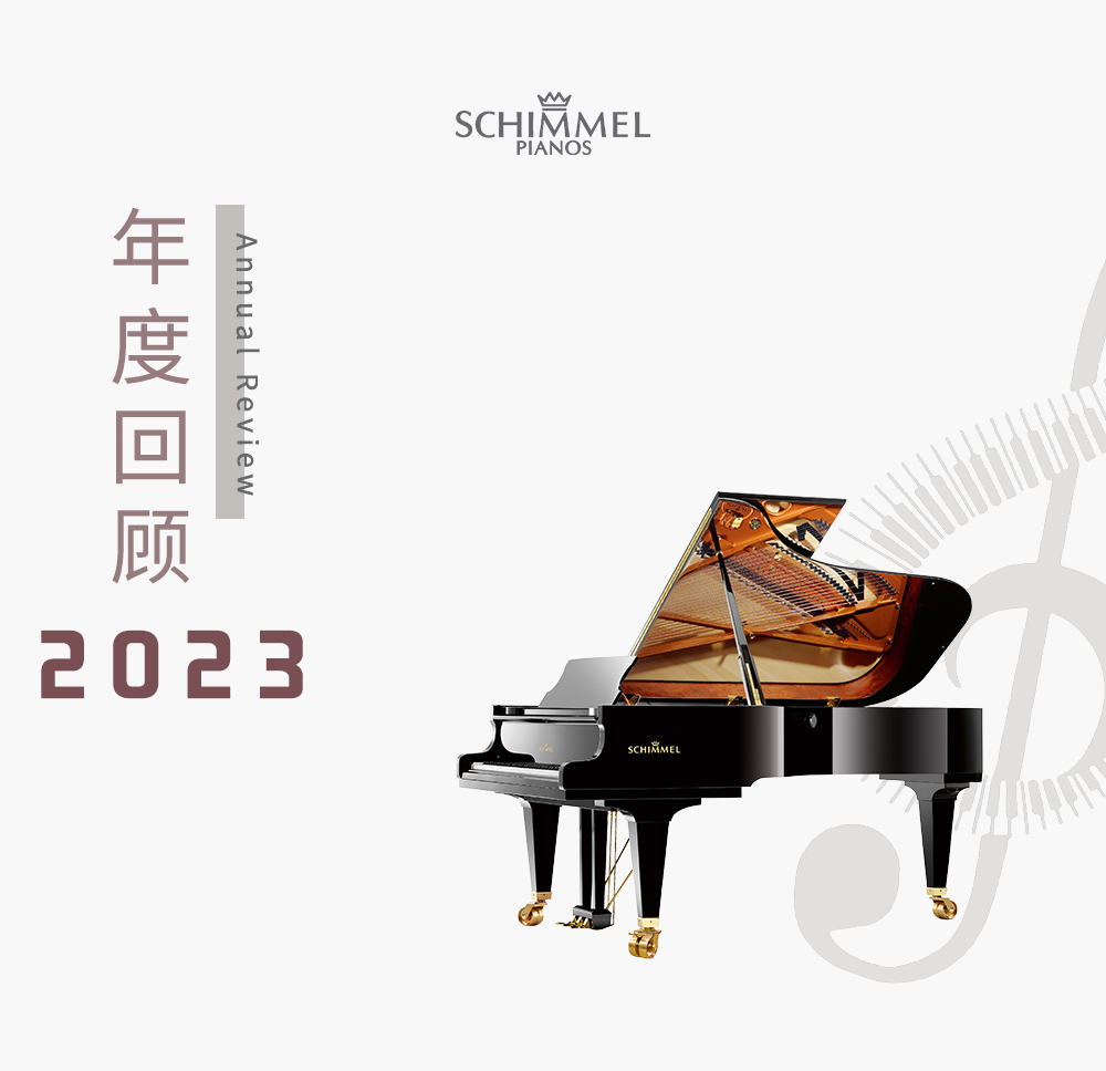 2023，感謝您的相伴