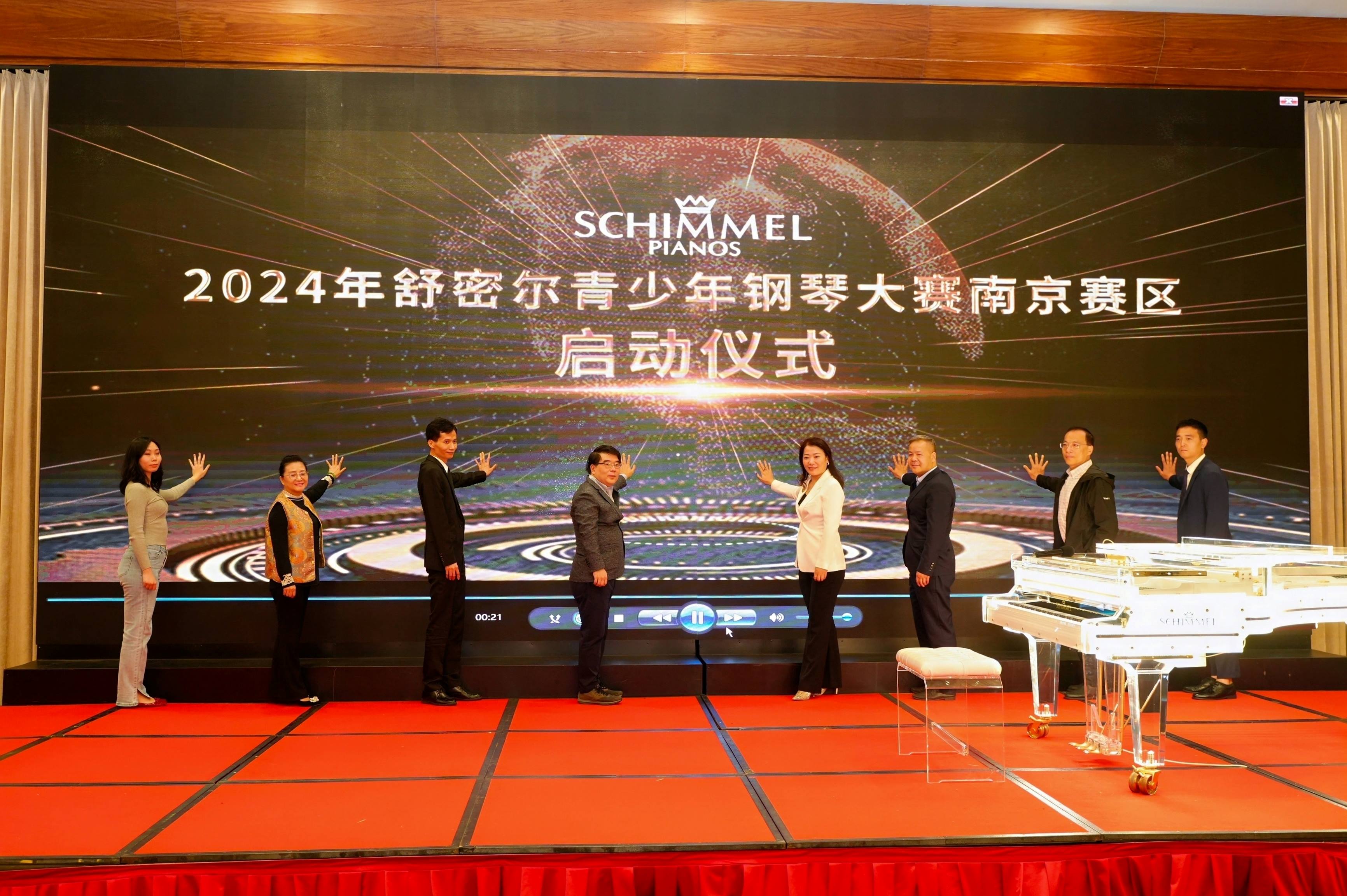 星河璀璨 | 舒密爾鋼琴大賽南京賽區(qū)精彩啟航