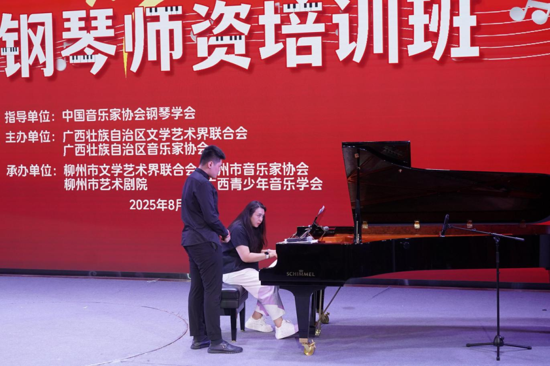 2025年廣西鋼琴師資培訓(xùn)班在柳州舉辦，舒密爾鋼琴助力活動！