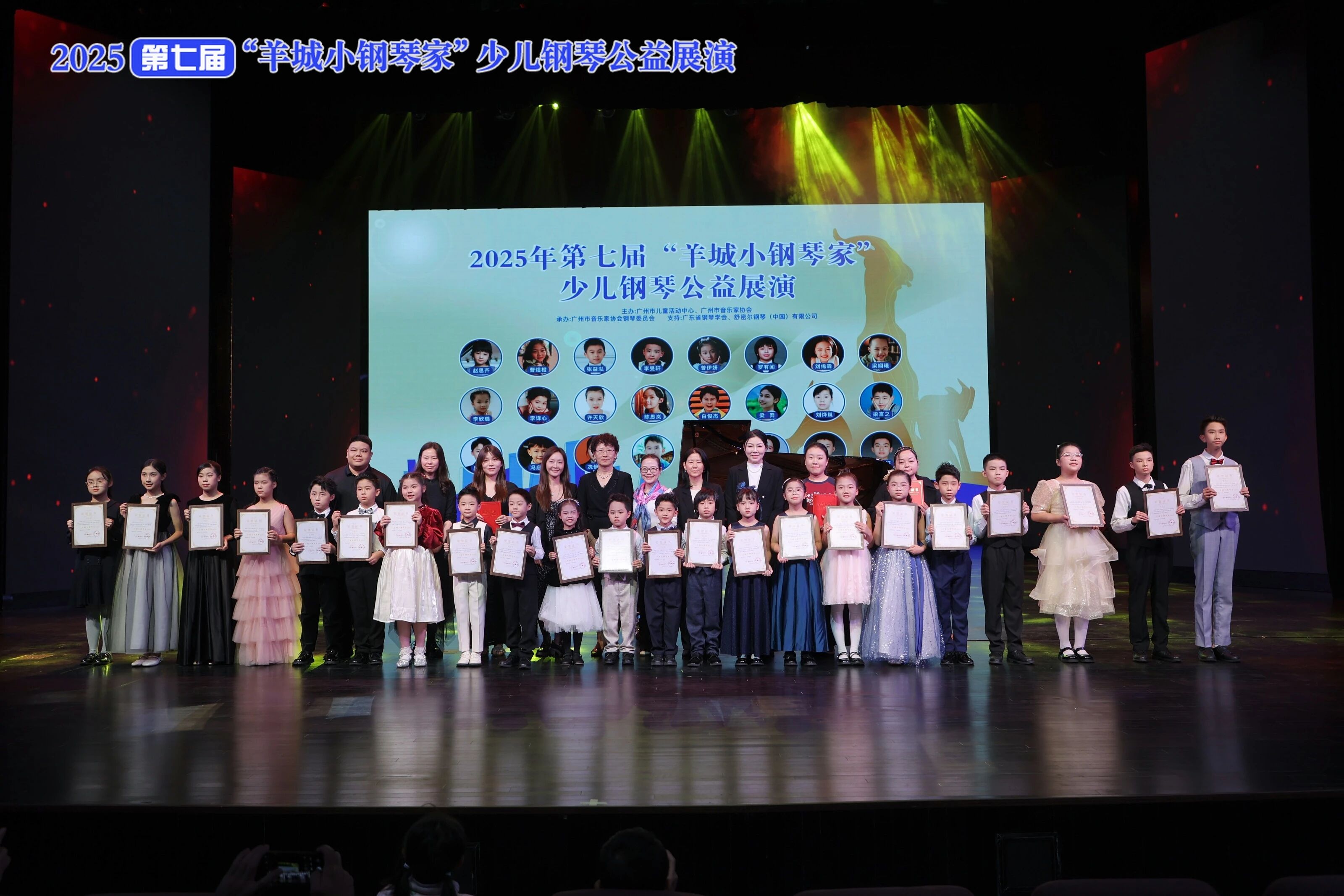 童真琴韻浸潤心靈 | 2025年第七屆“羊城小鋼琴家”少兒鋼琴公益展演成功舉辦！