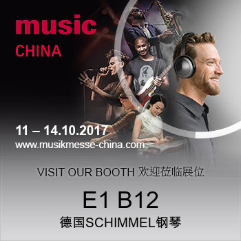 SCHIMMEL鋼琴邀您相約2017年中國（上海）國際樂器展！