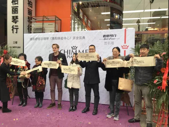 貴陽(yáng)SCHIMMEL鋼琴專(zhuān)賣(mài)店盛大開(kāi)業(yè)，SCHIMMEL鋼琴正式入駐貴州