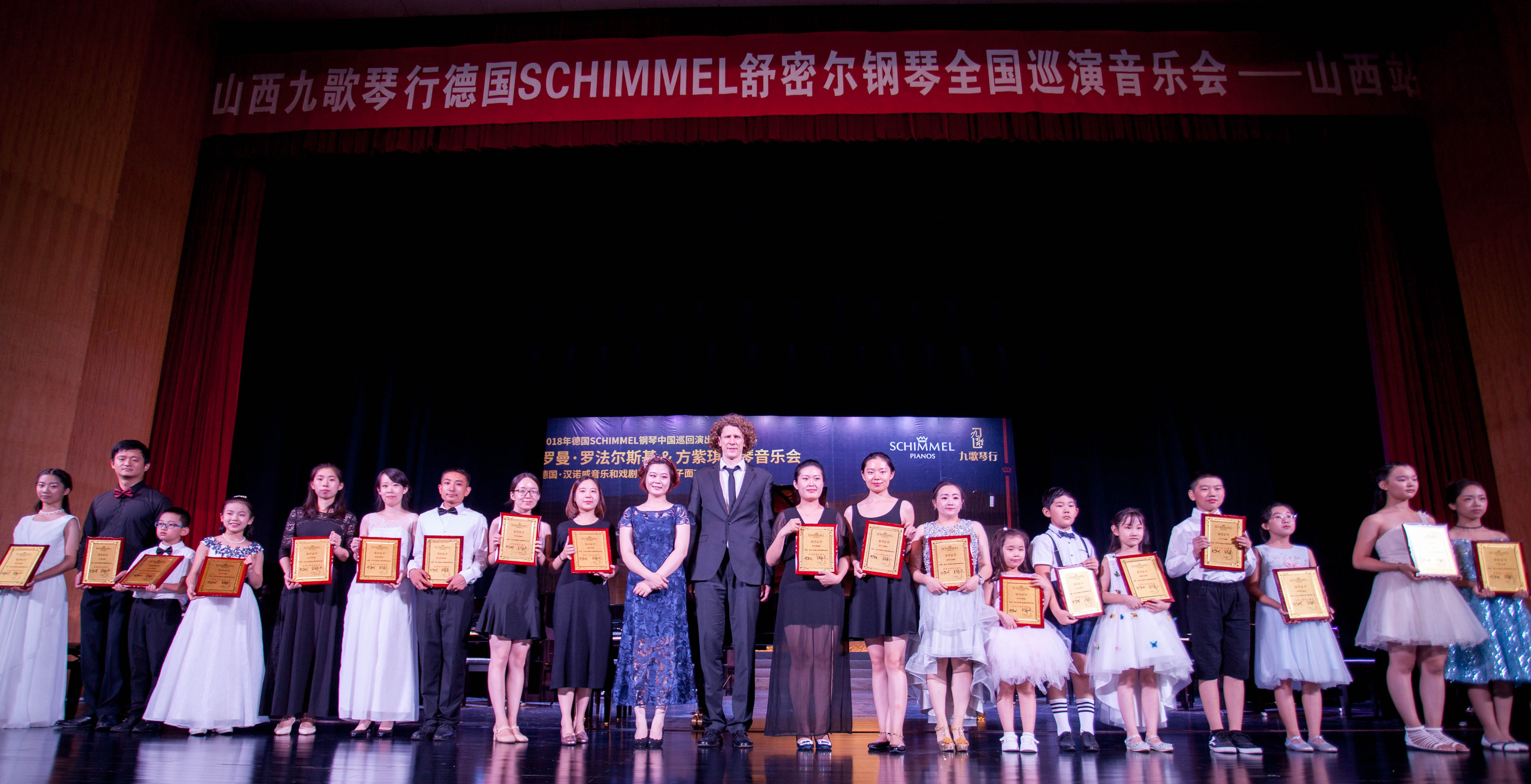 漸入佳境 | 2018年德國SCHIMMEL鋼琴中國巡回演出蘭州站和太原站精彩回顧